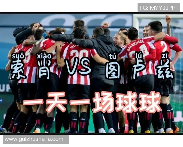 索肖主场迎战图卢兹期待逆袭能否打破连败困局