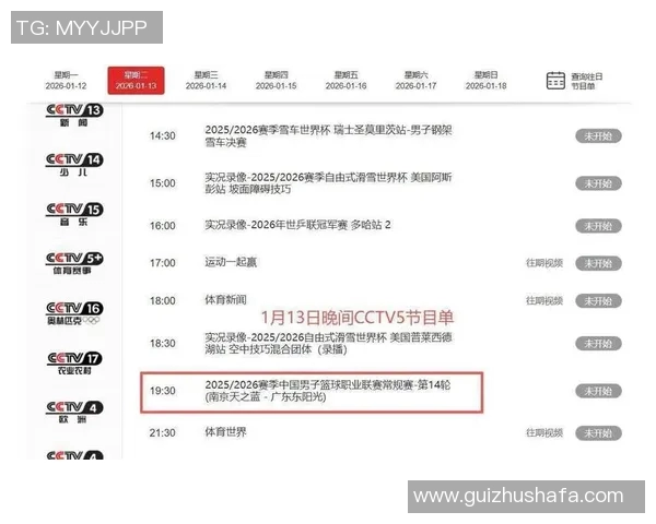 广厦与同曦精彩对决直播回放全程回顾与分析