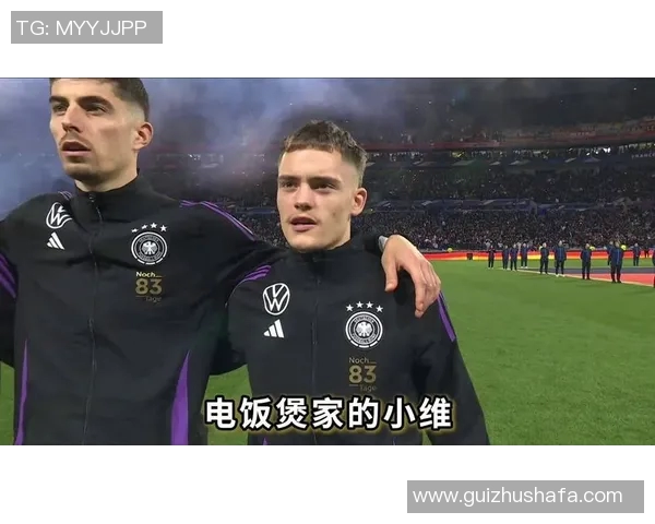维尔茨：年轻天才的崛起与未来足球的无限可能性