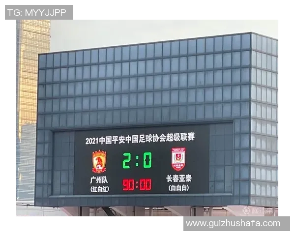 广州富力与贵州队的精彩对决比分揭晓赛季战绩分析 广州富力与贵州队的精彩对决比分揭晓赛季战绩分析