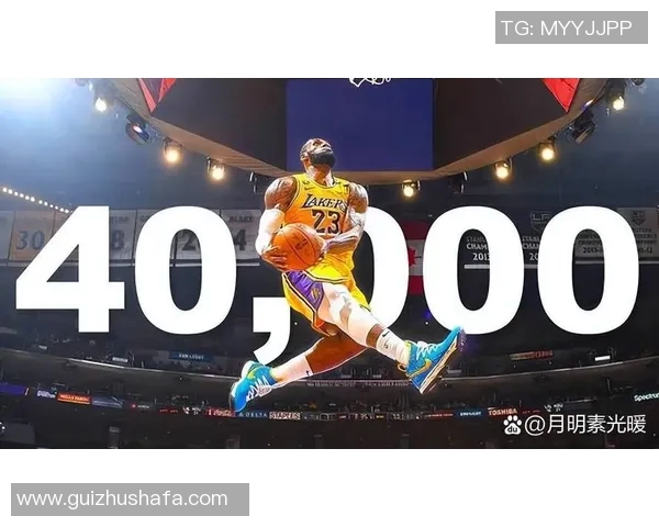 詹姆斯历史性成就达成成为首位4万分1万板1万助的篮球传奇